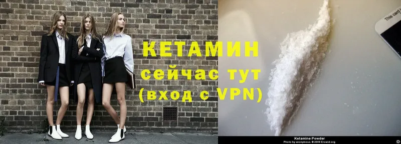 Кетамин VHQ  kraken зеркало  Кызыл  где продают  