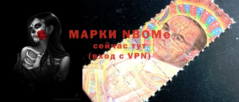 Марки NBOMe 1500мкг  где продают наркотики  Кызыл 